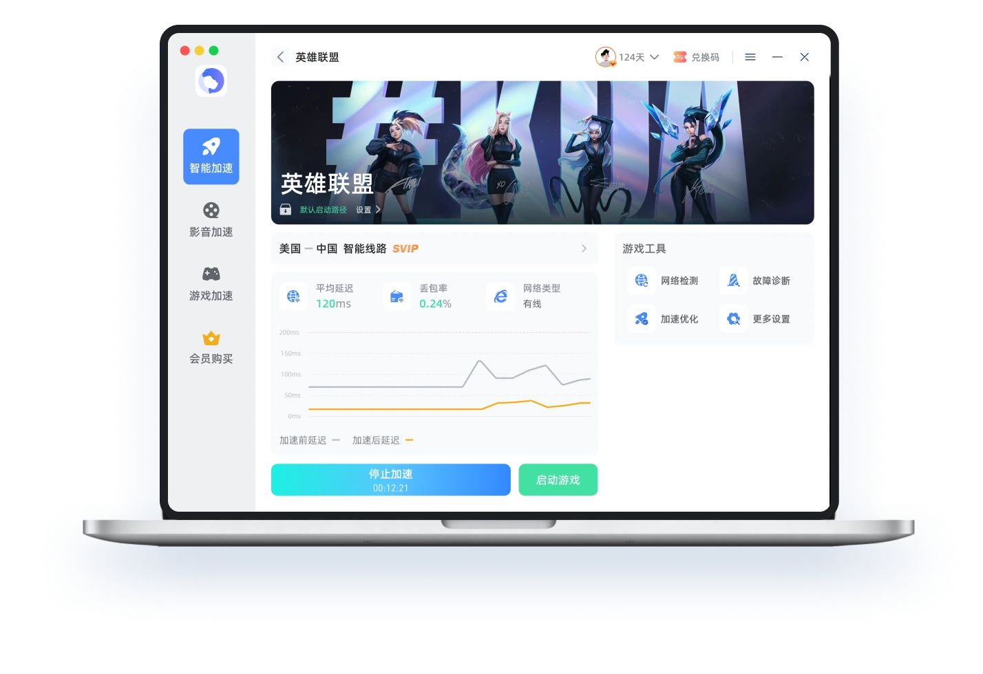 海牛加速器 Mac版