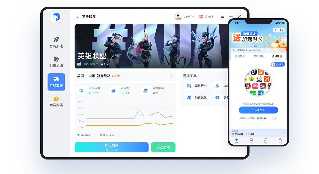 海牛加速器