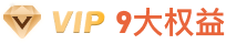 VIP Benefits